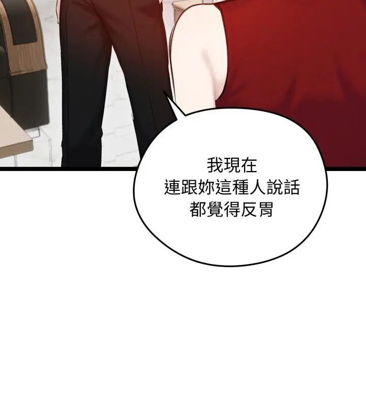 老婆捲款潛逃後第65話