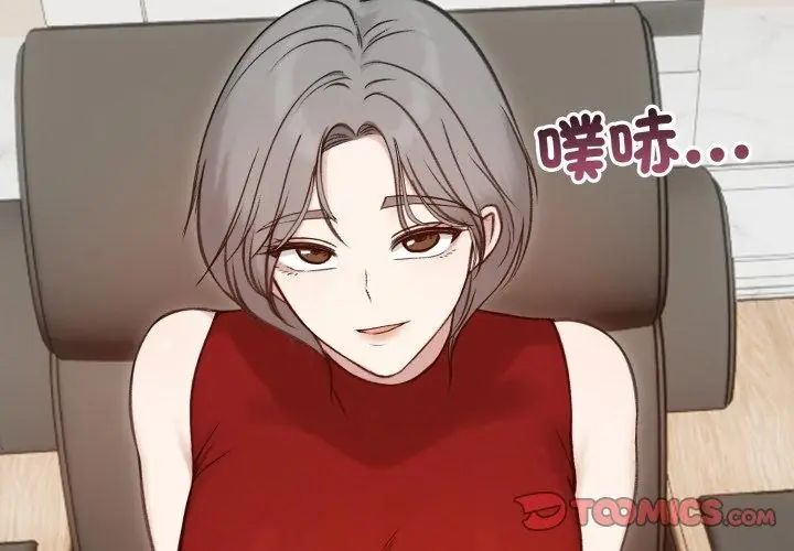 老婆捲款潛逃後第65話