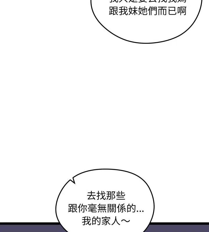 老婆捲款潛逃後第65話