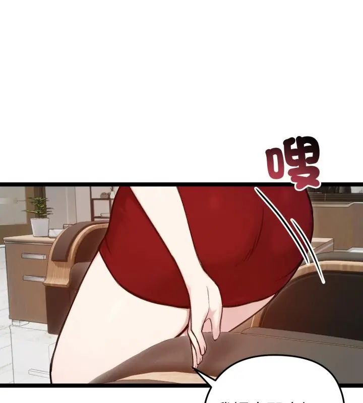 老婆捲款潛逃後第65話