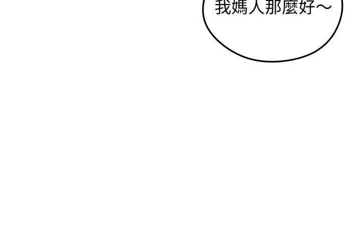 老婆捲款潛逃後第65話