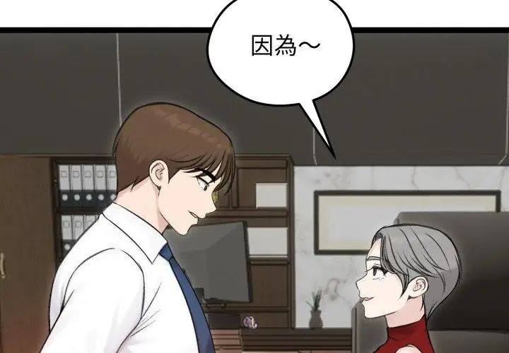 老婆捲款潛逃後第65話