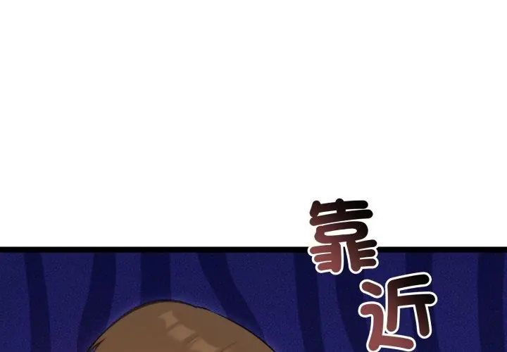 老婆捲款潛逃後第65話