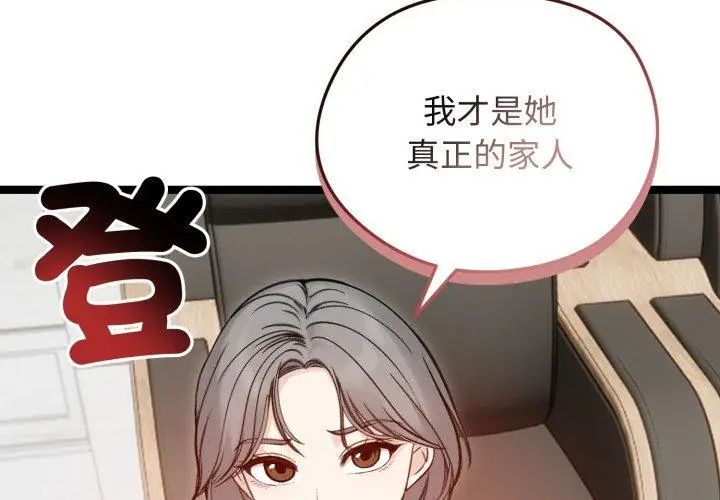 老婆捲款潛逃後第65話