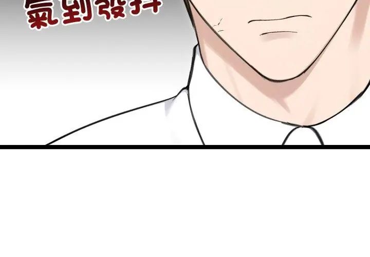 老婆捲款潛逃後第65話