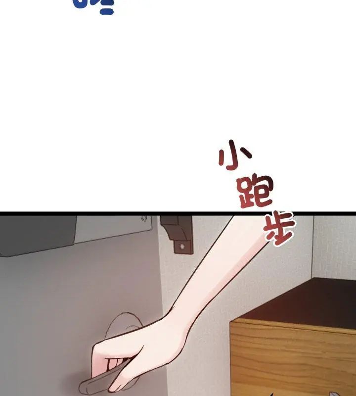 老婆捲款潛逃後第65話