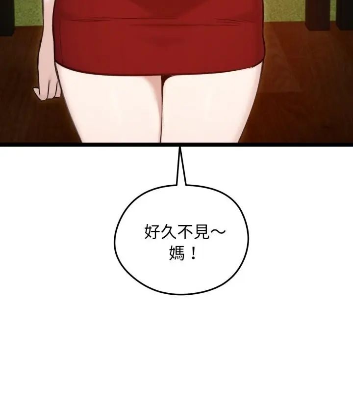 老婆捲款潛逃後第65話