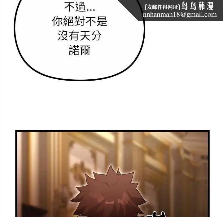 迷雾深处的诱惑第29話