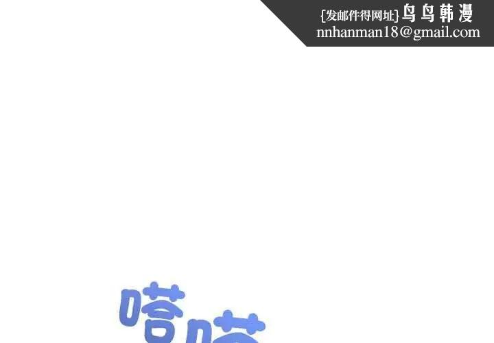 神雕闯都市第47話