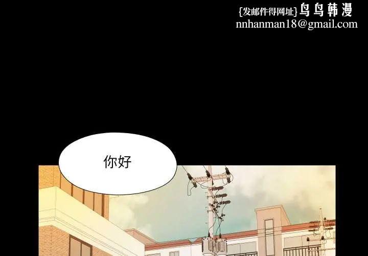 無法上色的關係第32話