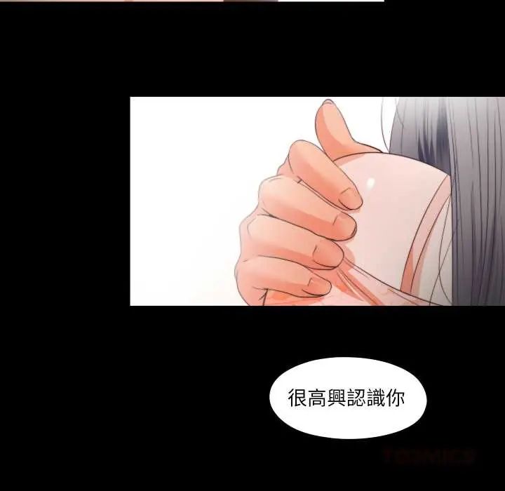 無法上色的關係第32話