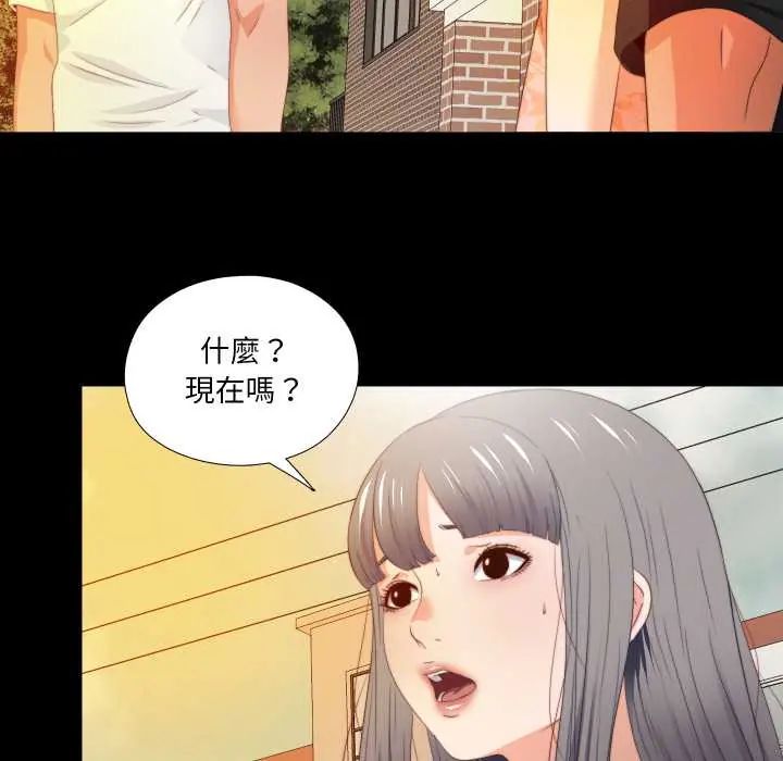 無法上色的關係第32話