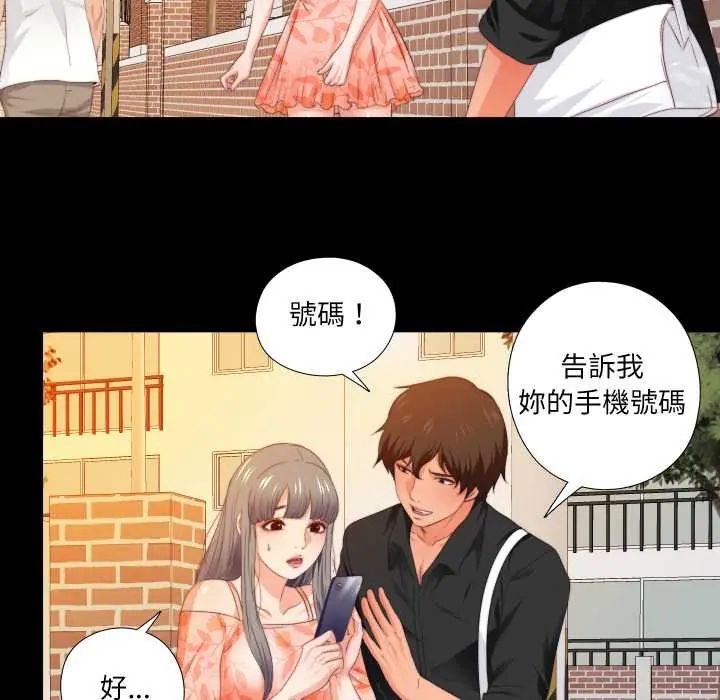 無法上色的關係第32話