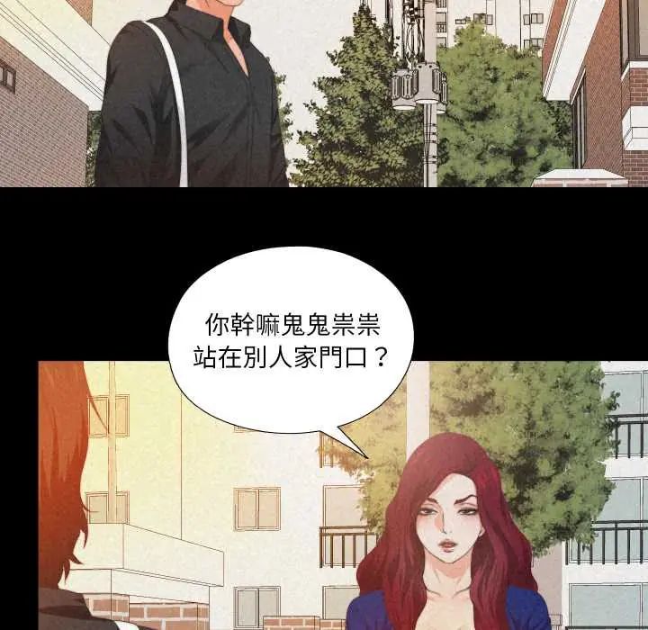 無法上色的關係第32話
