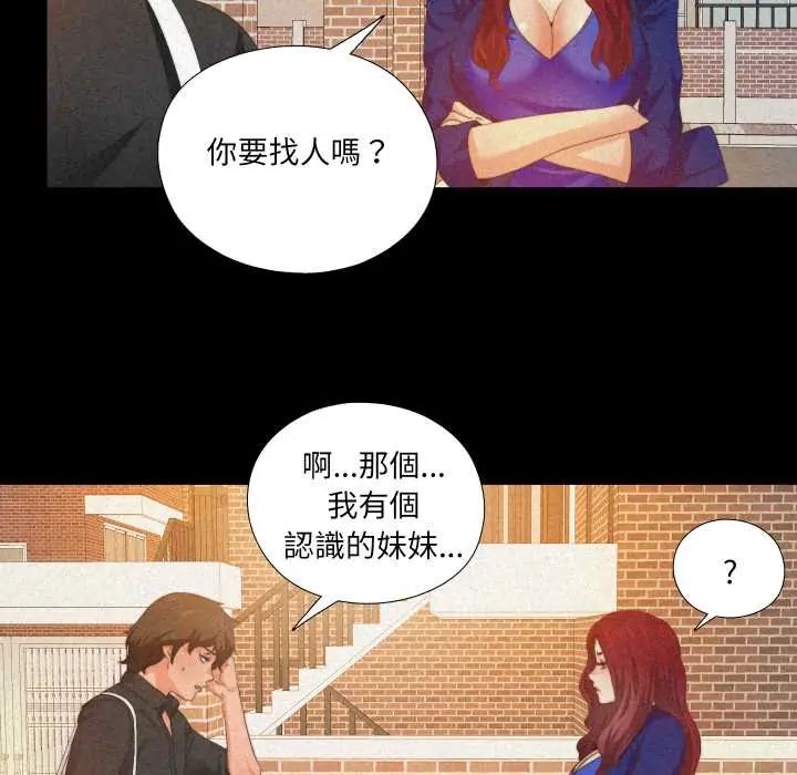 無法上色的關係第32話