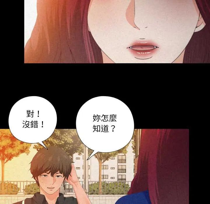無法上色的關係第32話