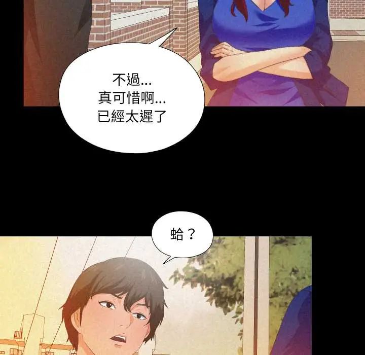 無法上色的關係第32話