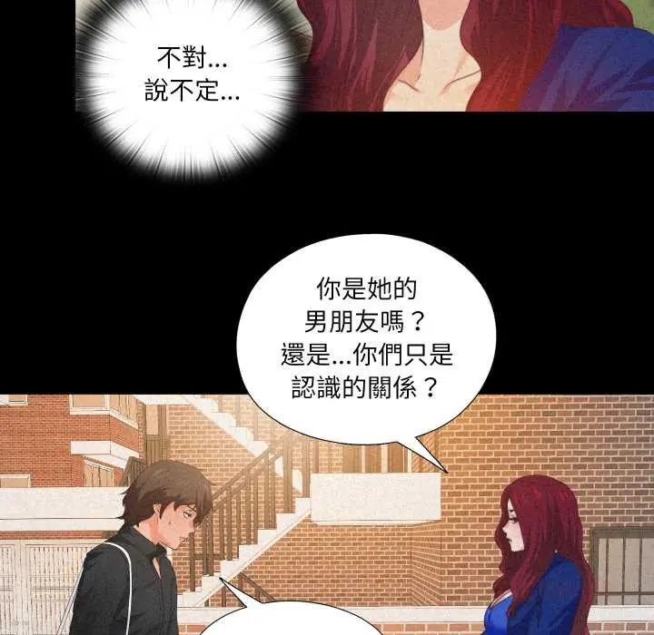 無法上色的關係第32話