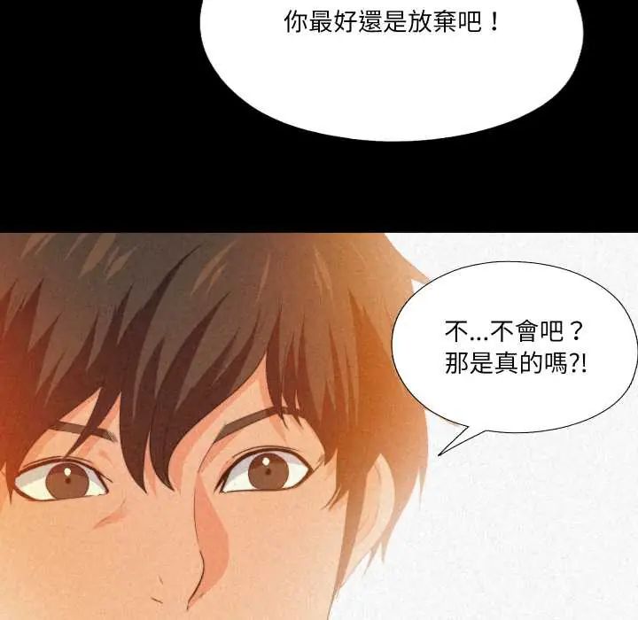 無法上色的關係第32話
