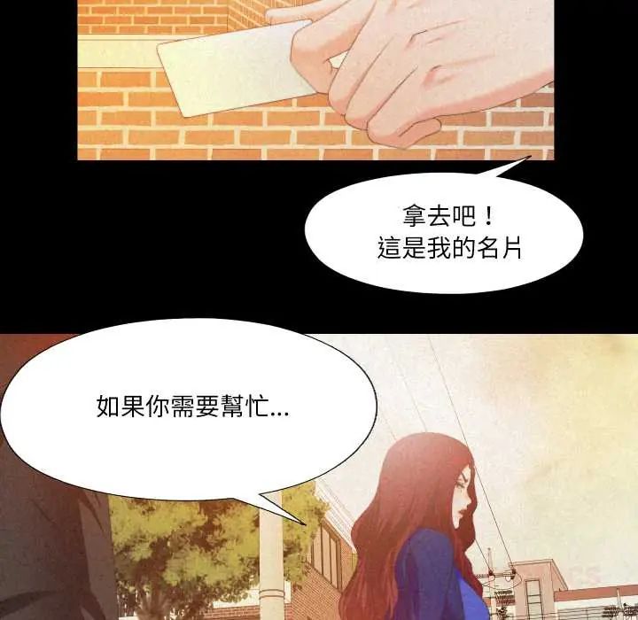 無法上色的關係第32話