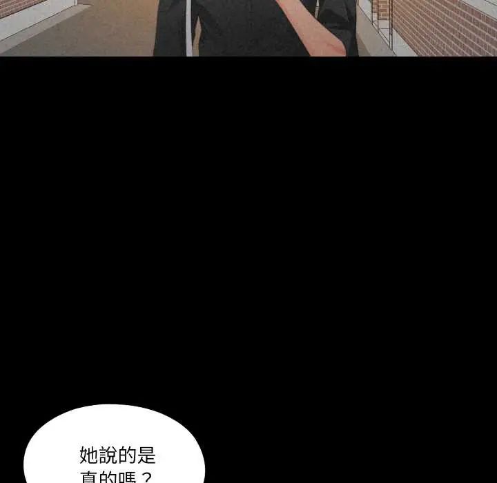 無法上色的關係第32話