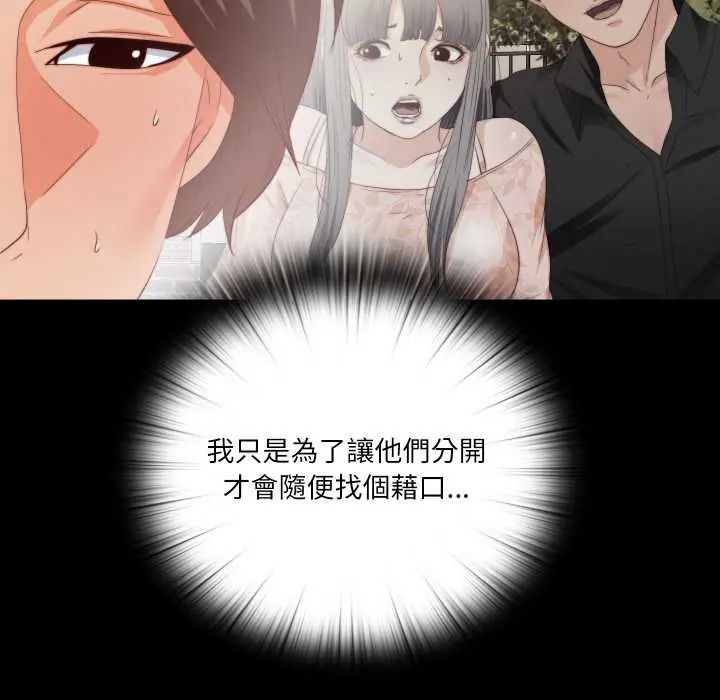 無法上色的關係第32話