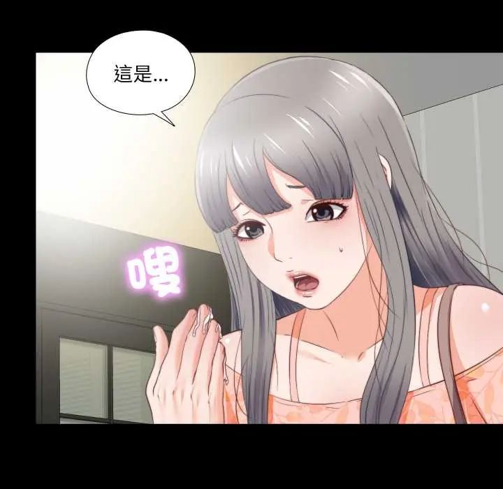 無法上色的關係第32話