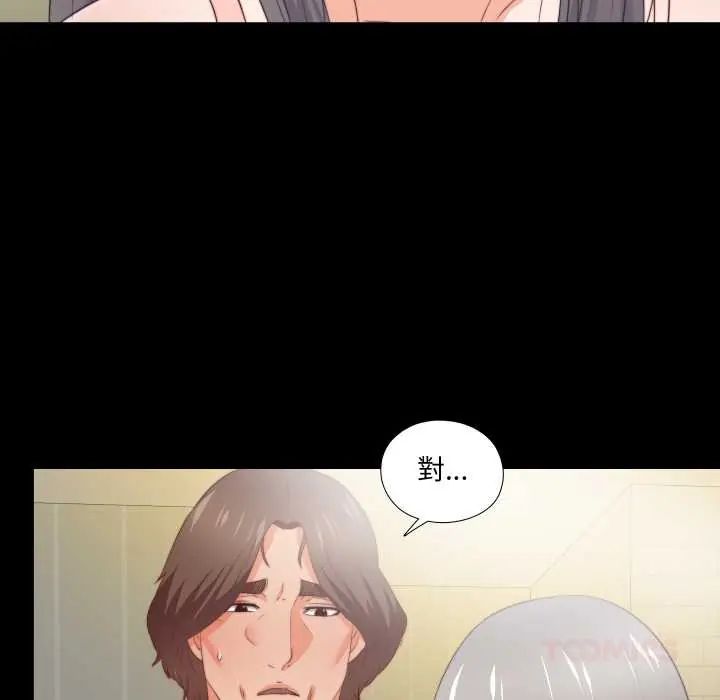 無法上色的關係第32話