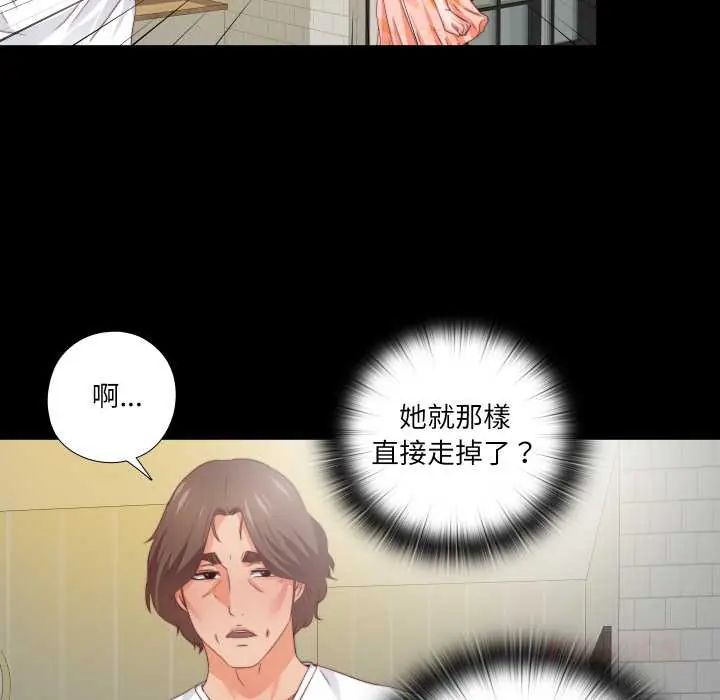 無法上色的關係第32話