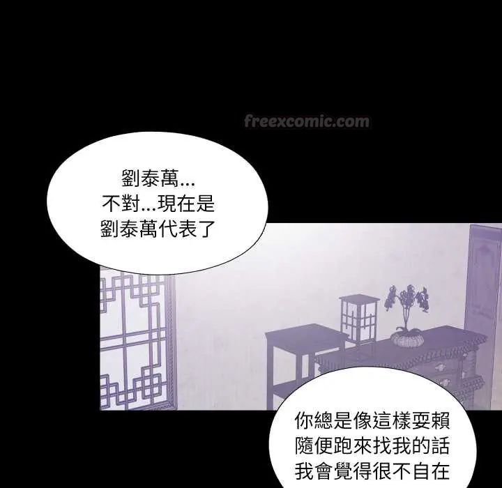 無法上色的關係第32話