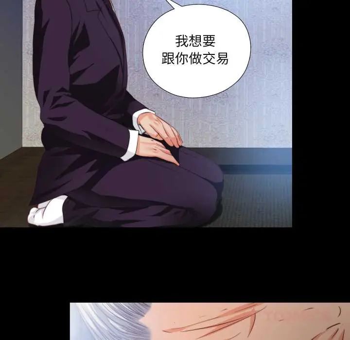 無法上色的關係第32話