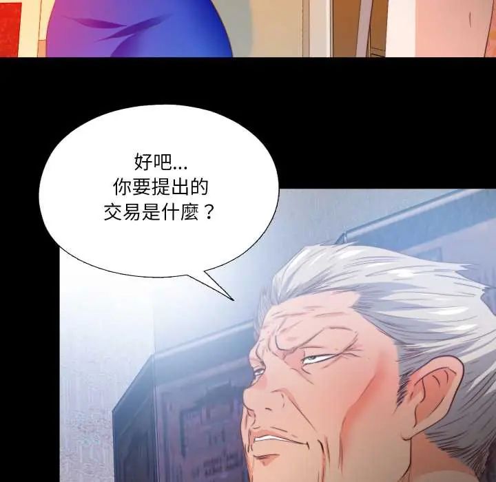 無法上色的關係第32話