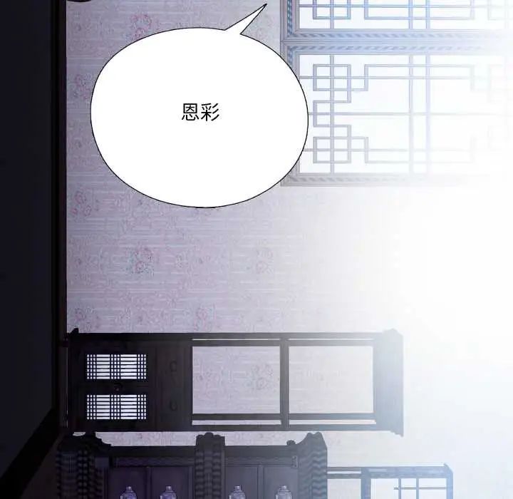無法上色的關係第32話