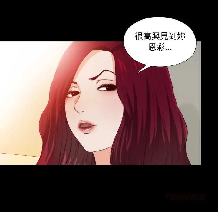 無法上色的關係第32話