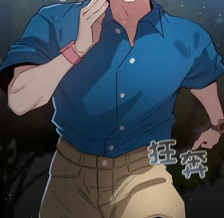 配角的生存任務第71話