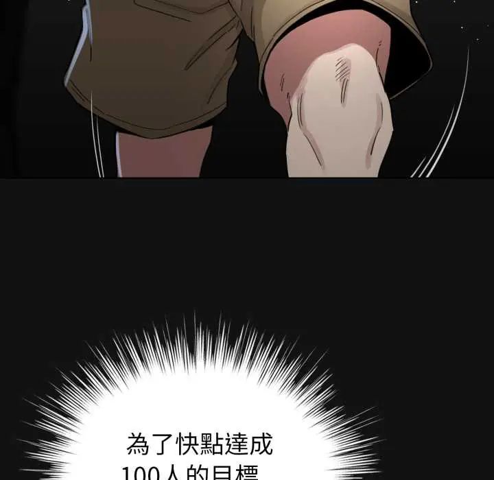 配角的生存任務第71話