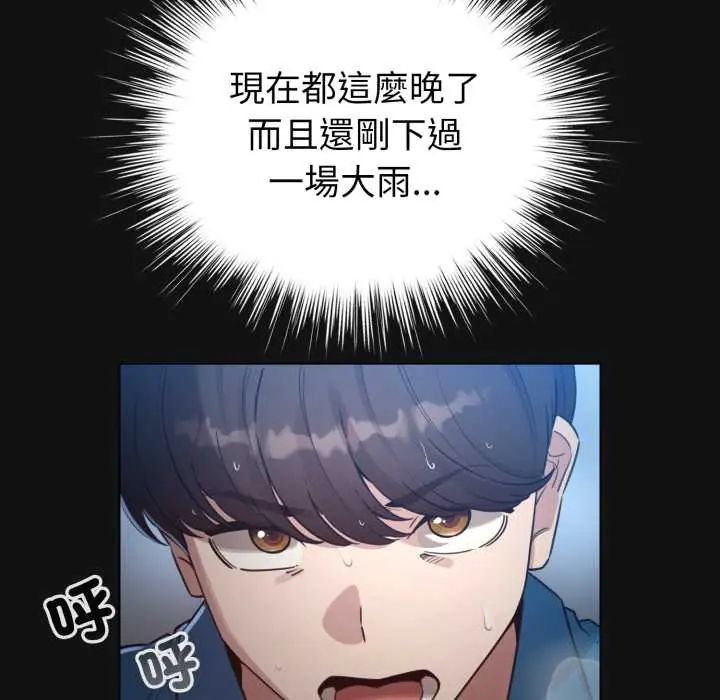 配角的生存任務第71話