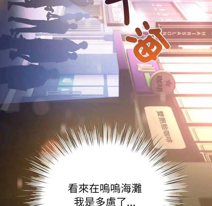 配角的生存任務第71話
