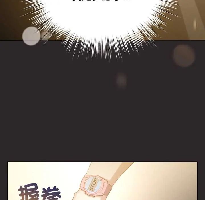 配角的生存任務第71話