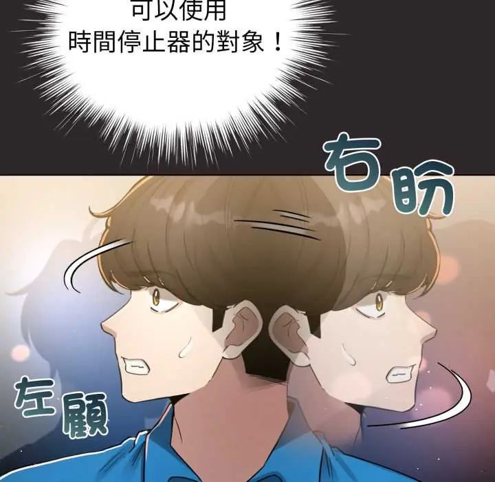 配角的生存任務第71話
