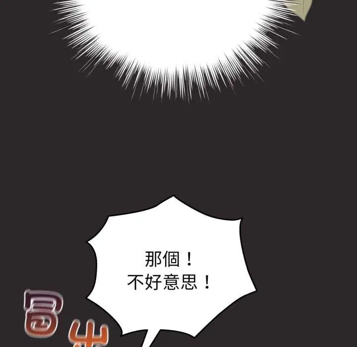 配角的生存任務第71話
