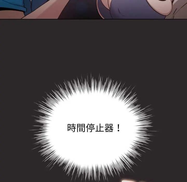 配角的生存任務第71話