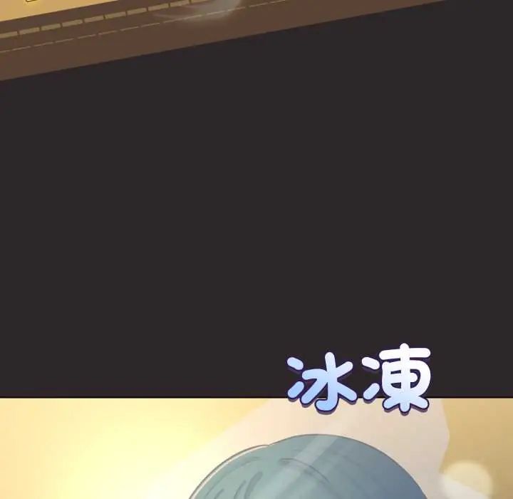 配角的生存任務第71話