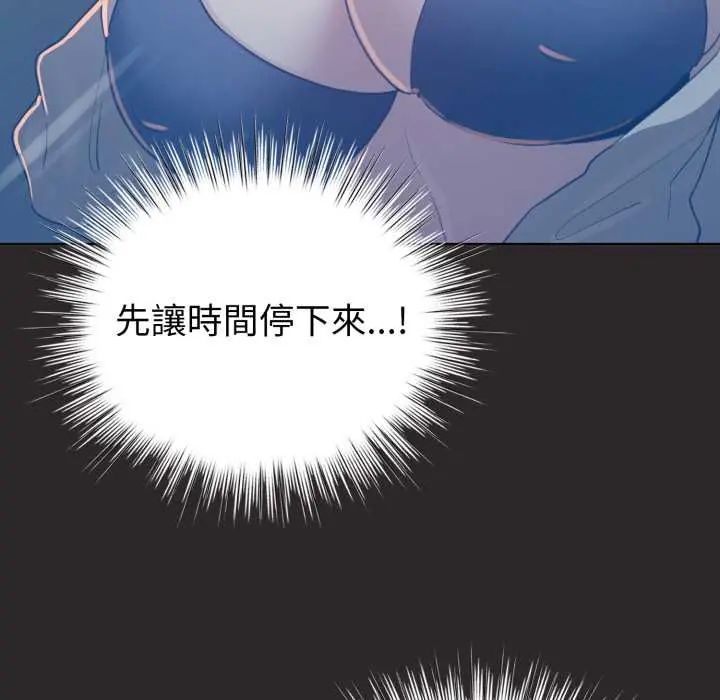 配角的生存任務第71話