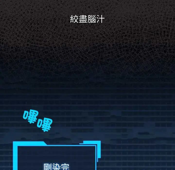 配角的生存任務第71話