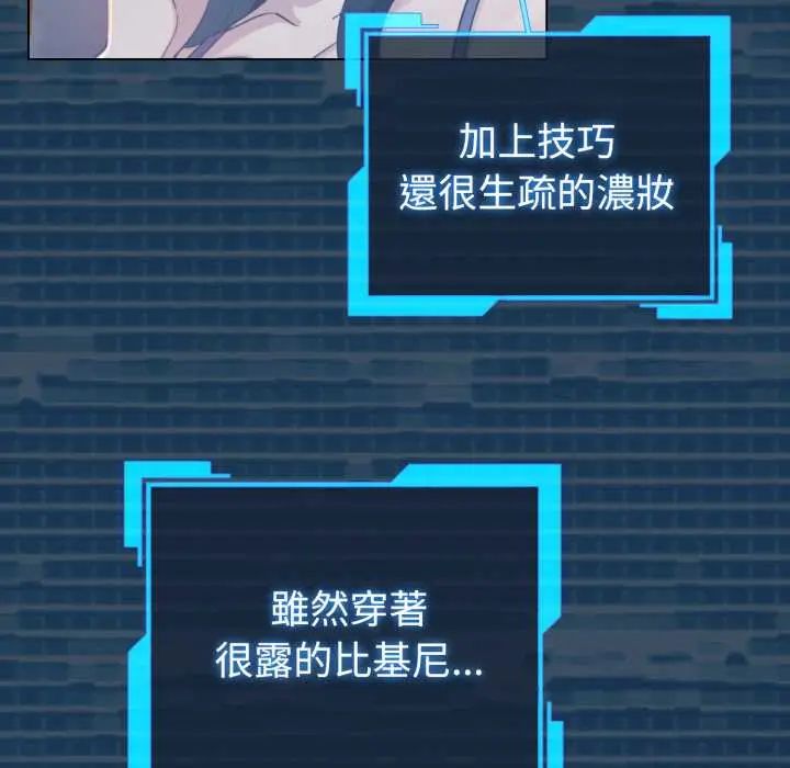 配角的生存任務第71話