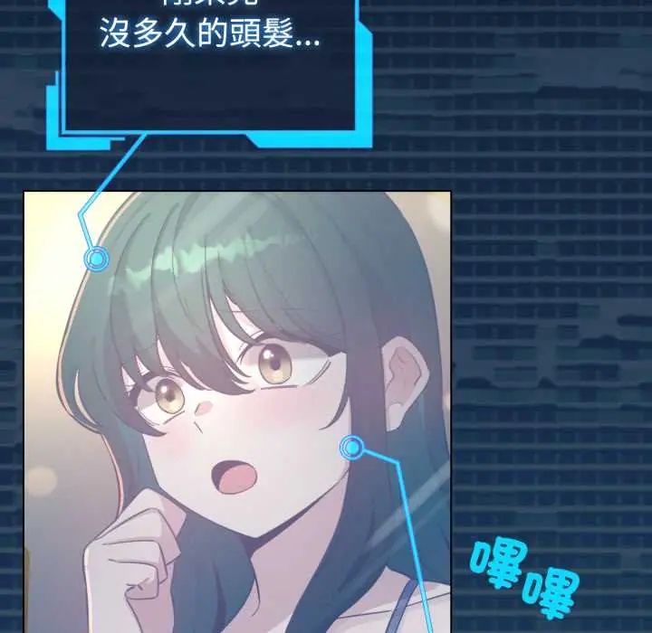 配角的生存任務第71話