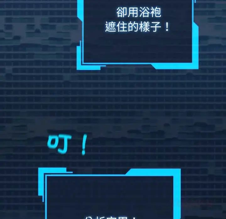配角的生存任務第71話