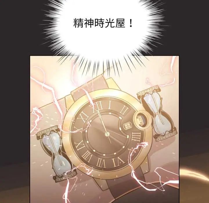 配角的生存任務第71話