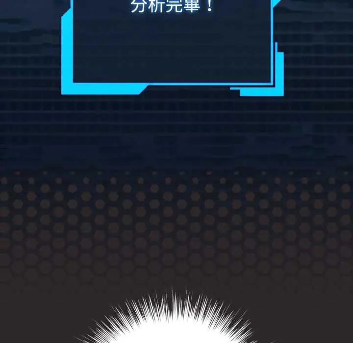 配角的生存任務第71話